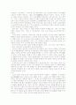 군중범죄의 심리와 병리 3페이지