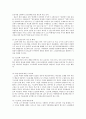 소년범죄의 동향과 재범 방지 대책 6페이지