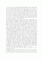 범죄의 유형별 요인분석과 그 규제 3페이지
