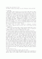 범죄의 유형별 요인분석과 그 규제 4페이지