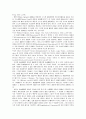 범죄의 유형별 요인분석과 그 규제 8페이지