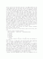 범죄의 유형별 요인분석과 그 규제 10페이지