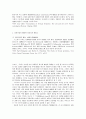 범죄의 유형별 요인분석과 그 규제 18페이지