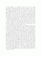 범죄의 유형별 요인분석과 그 규제 21페이지