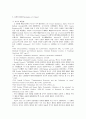 범죄의 유형별 요인분석과 그 규제 22페이지