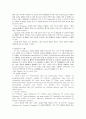 범죄의 유형별 요인분석과 그 규제 24페이지