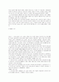 범죄의 유형별 요인분석과 그 규제 31페이지
