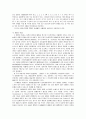 범죄의 유형별 요인분석과 그 규제 40페이지