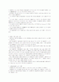 형사사법제도의 범죄방지역할 9페이지