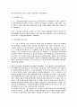 국가보안법의 역사 13페이지