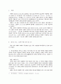 국가보안법존재의 당위성 3페이지