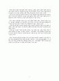 국가보안법존재의 당위성 12페이지