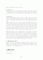 조사방법론 - 실험적 연구방법에 대한 보고서 5페이지
