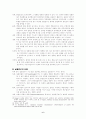 조사방법론 - 실험적 연구방법에 대한 보고서 6페이지
