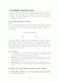 조사방법론 - 실험적 연구방법에 대한 보고서 9페이지