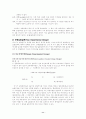 조사방법론 - 실험적 연구방법에 대한 보고서 11페이지