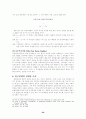 조사방법론 - 실험적 연구방법에 대한 보고서 26페이지