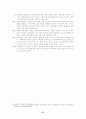 조사방법론 - 실험적 연구방법에 대한 보고서 27페이지