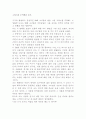 (감상문)고양이를 부탁해를 본후 1페이지