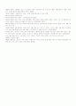 세익스피어의 생애 3페이지