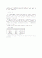 코스닥시장에 대해서 알기 2페이지