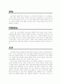 엔화가치 상승에 따른 한국경제 영향분석 1페이지
