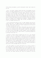 미국의 NII 정책과 우리의 과제 2페이지