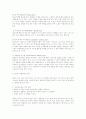 약물(마약류) 남용의 원인 및 예방 전략과 치료 11페이지