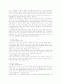 약물(마약류) 남용의 원인 및 예방 전략과 치료 16페이지