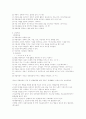 약물(마약류) 남용의 원인 및 예방 전략과 치료 18페이지