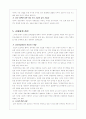 사이버 증권 거래에 대한 연구 11페이지
