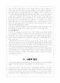 사이버 증권 거래에 대한 연구 12페이지