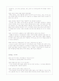 사이버 증권 거래에 대한 연구 17페이지