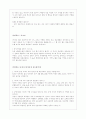 사이버 증권 거래에 대한 연구 18페이지