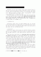 인터넷 방송 산업에 대한 산업조직론적 접근 2페이지