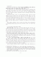 인터넷 방송 산업에 대한 산업조직론적 접근 3페이지