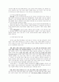 인터넷 방송 산업에 대한 산업조직론적 접근 4페이지