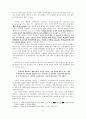 인터넷 방송 산업에 대한 산업조직론적 접근 5페이지