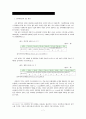 인터넷 방송 산업에 대한 산업조직론적 접근 7페이지