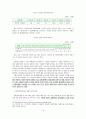 인터넷 방송 산업에 대한 산업조직론적 접근 10페이지