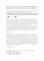 인터넷 방송 산업에 대한 산업조직론적 접근 11페이지