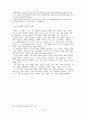 인터넷 방송 산업에 대한 산업조직론적 접근 12페이지