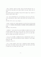 인터넷 방송 산업에 대한 산업조직론적 접근 14페이지