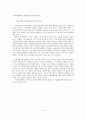 인터넷 방송 산업에 대한 산업조직론적 접근 15페이지
