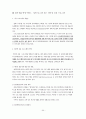 인터넷 방송 산업에 대한 산업조직론적 접근 24페이지