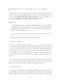인터넷 방송 산업에 대한 산업조직론적 접근 26페이지