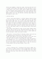 자살의 원인 및 예방 대책 4페이지