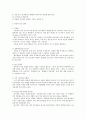 자살의 원인 및 예방 대책 7페이지