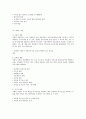 자살의 원인 및 예방 대책 12페이지
