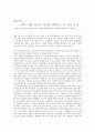 자살의 원인 및 예방 대책 20페이지